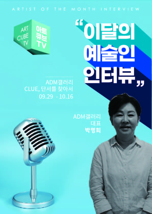 ADM포스터_대지 1.jpg