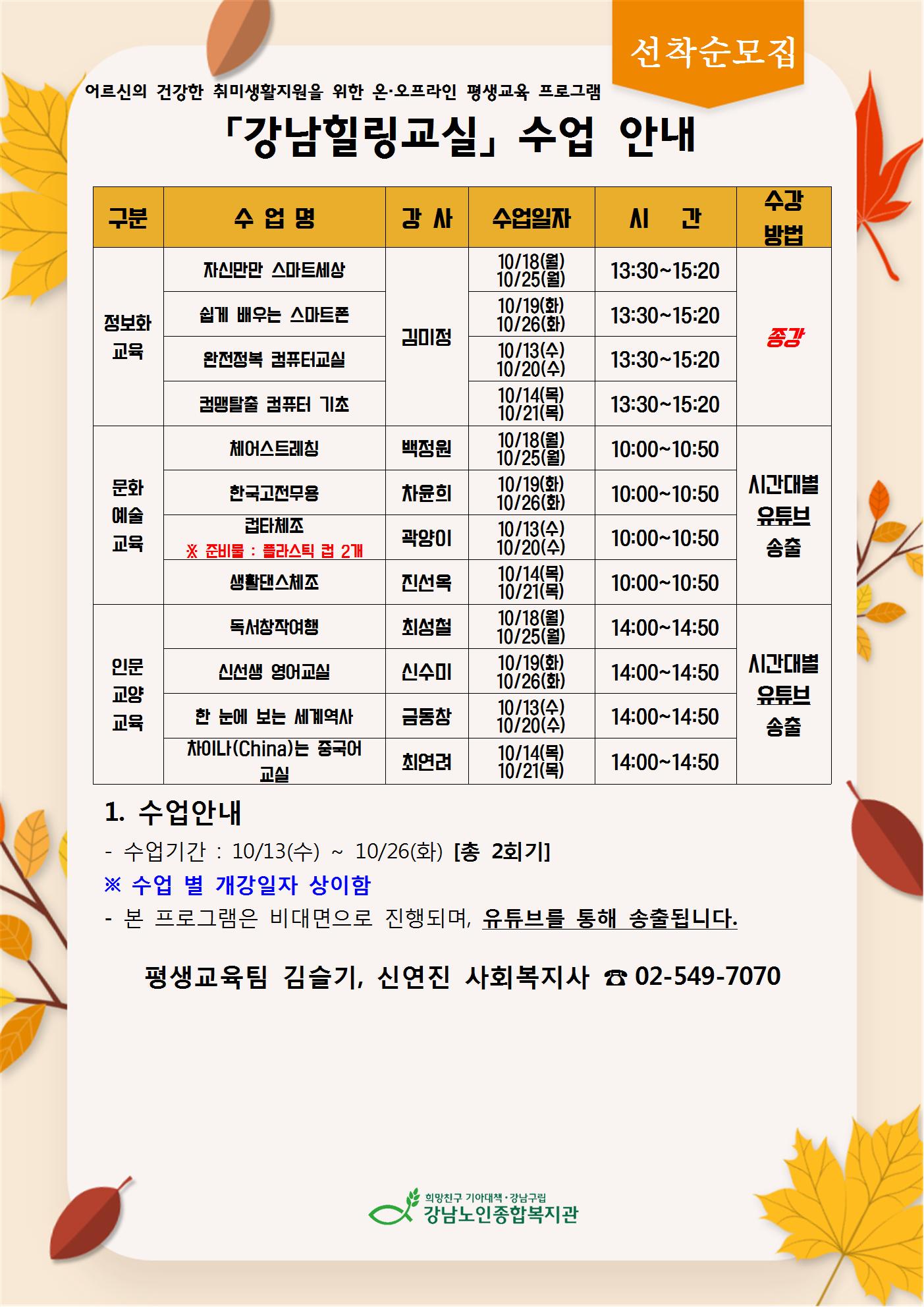 강남노인종합복지관 > 복지관소개 > 사이트맵 산하기관 > 강남노인종합복지관 > 복지관소개 > 사이트맵