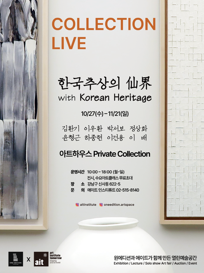 [웹]전시포스터-에이트-1101.png