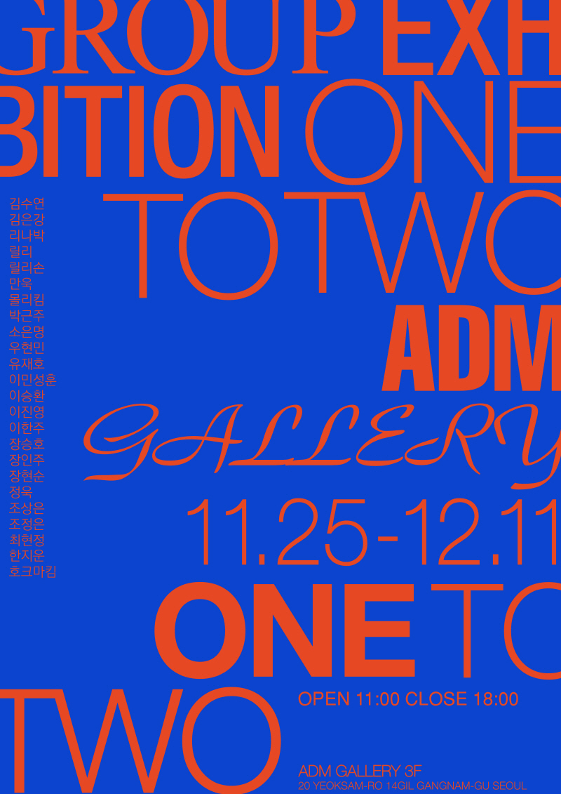 [웹]one to two 포스터(web).jpg