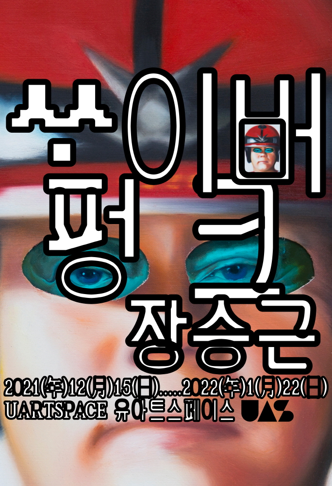 [크기변환]poster_fin.jpg