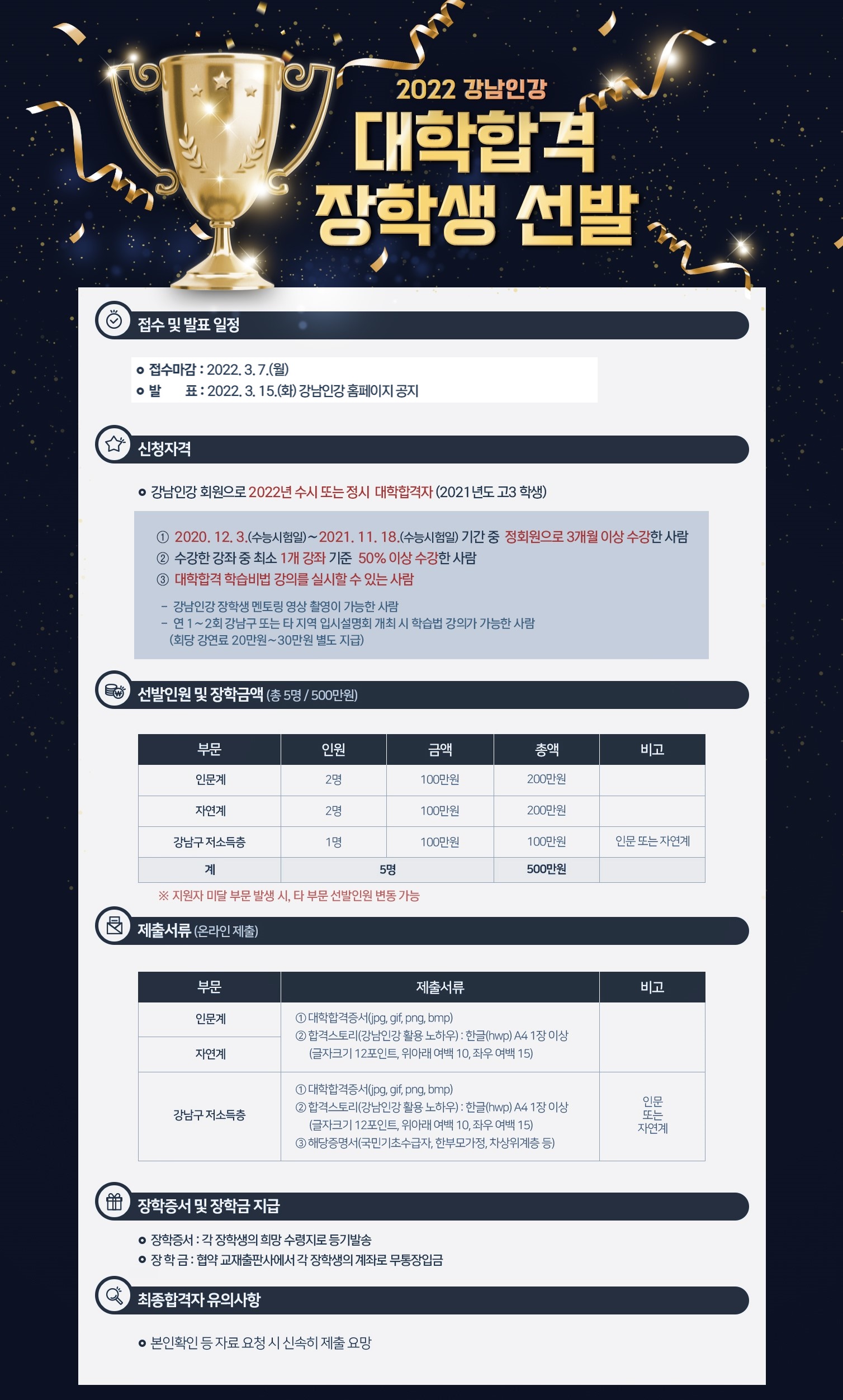 장학생 상세페이지.jpg