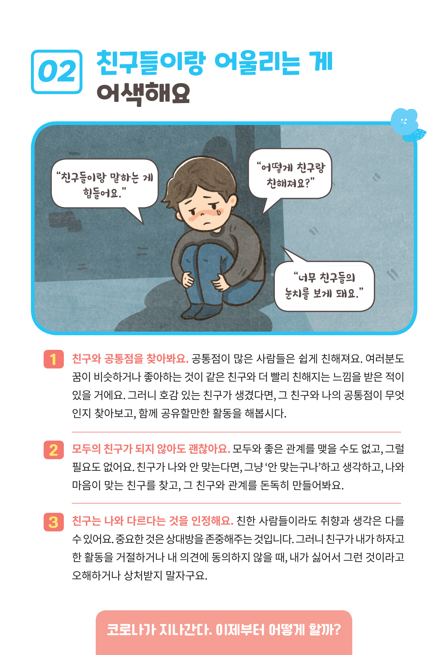 한페이지씩_사이쉼 8p 리플렛-55.jpg