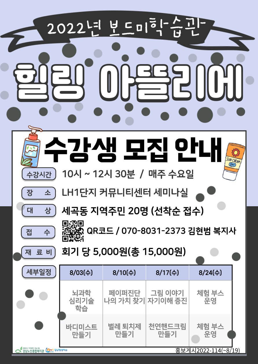 힐링아뜰리에 기관.jpg