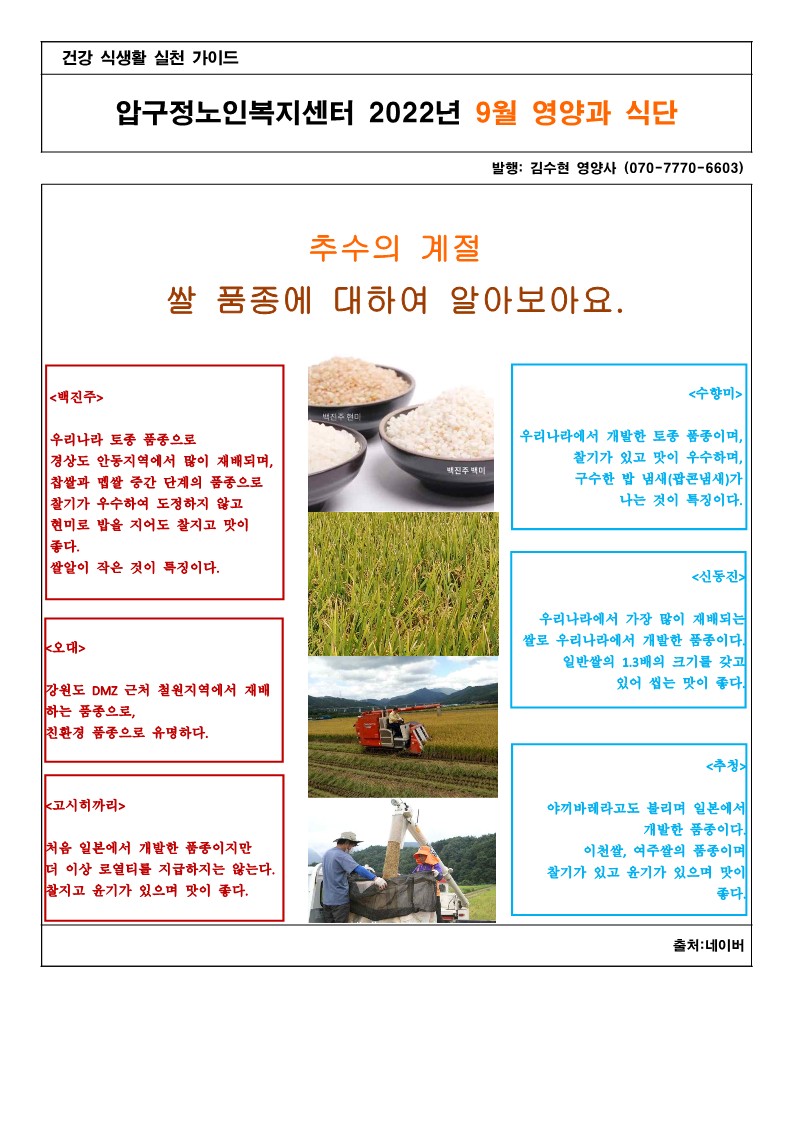 영양과식단202209_1.jpg