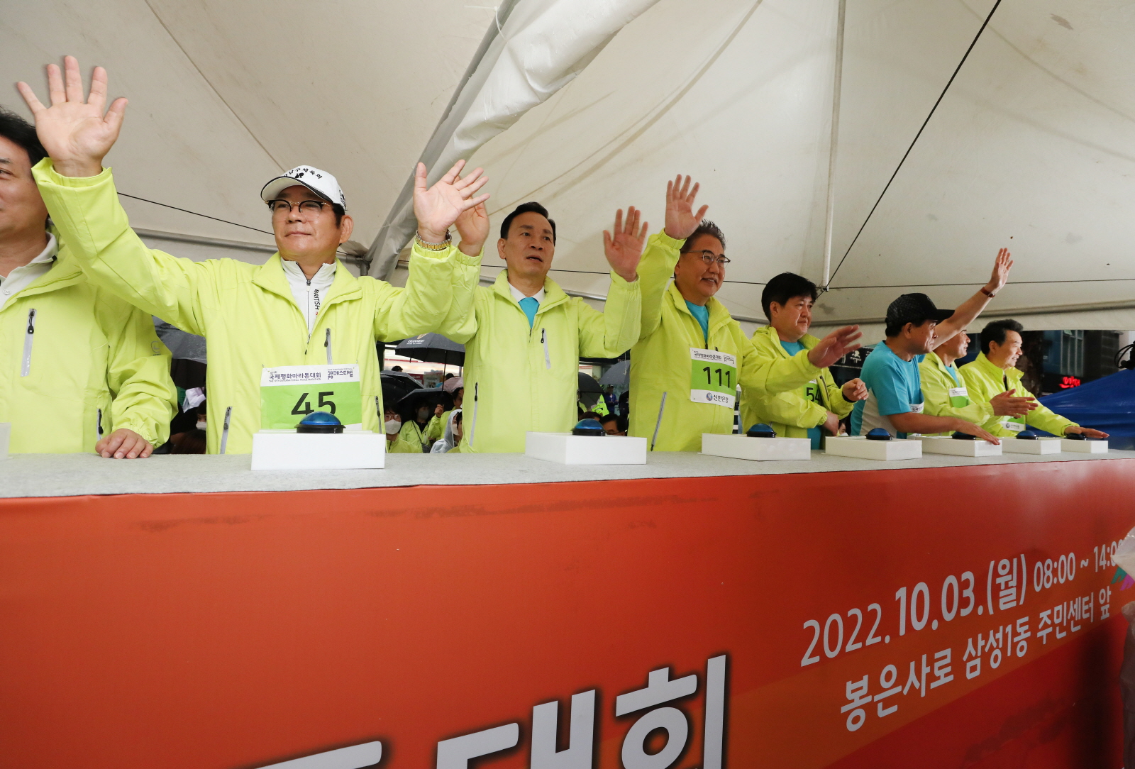 ‘국제평화마라톤대회’ 5km 출전