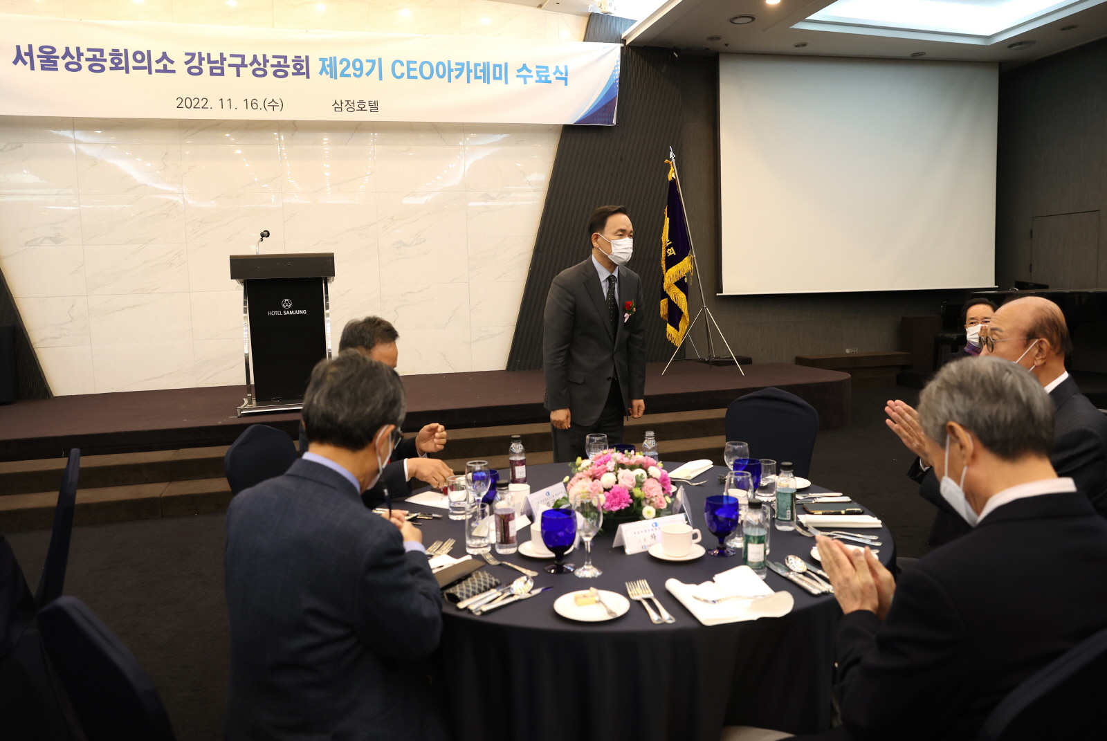 ‘강남구상공회 제29기 CEO아카데미 수료식’ 축하