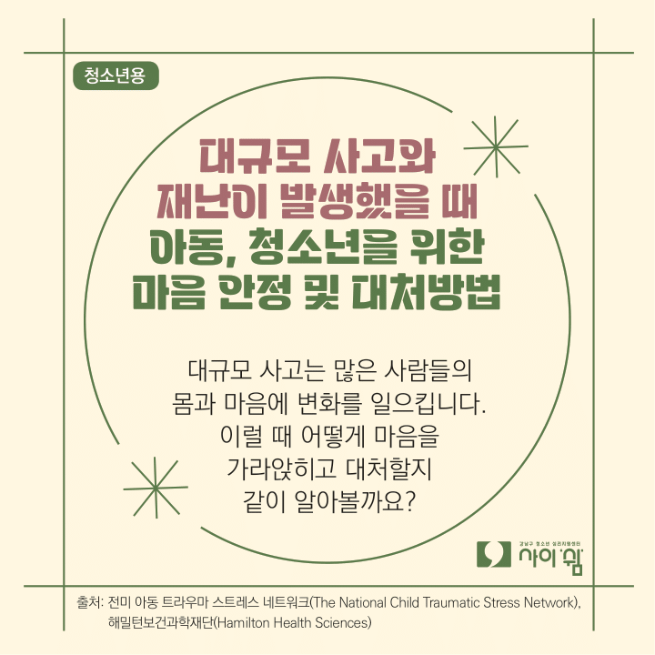 청소년-1.png