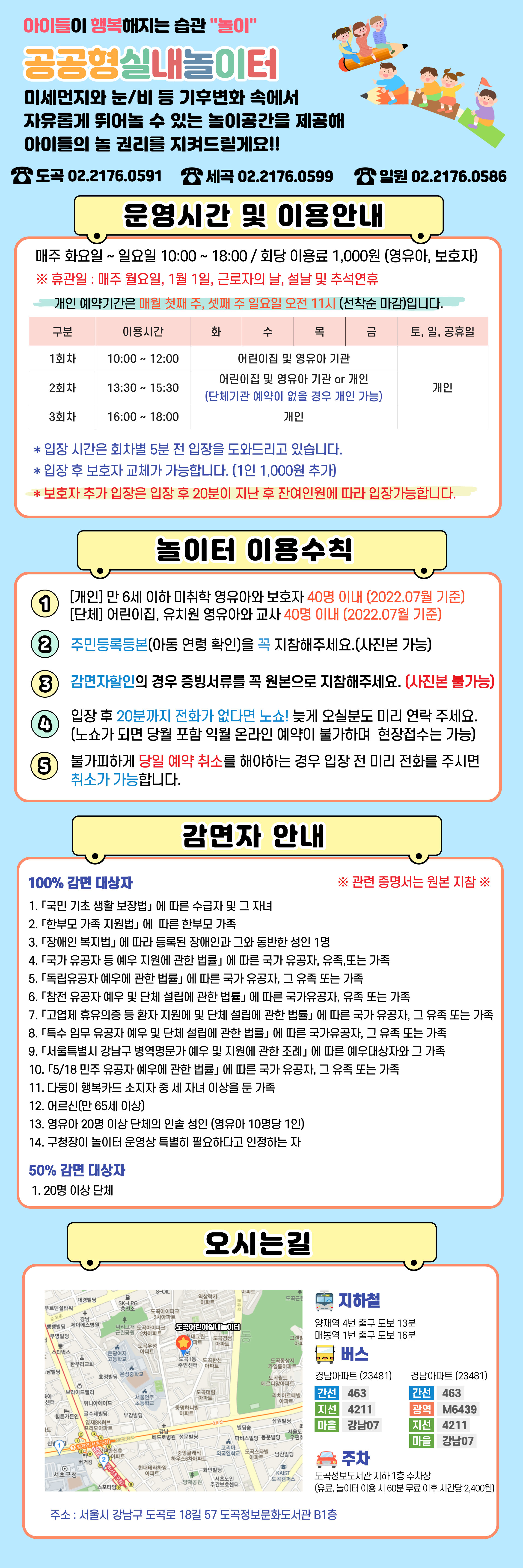 도곡_홈페이지.png