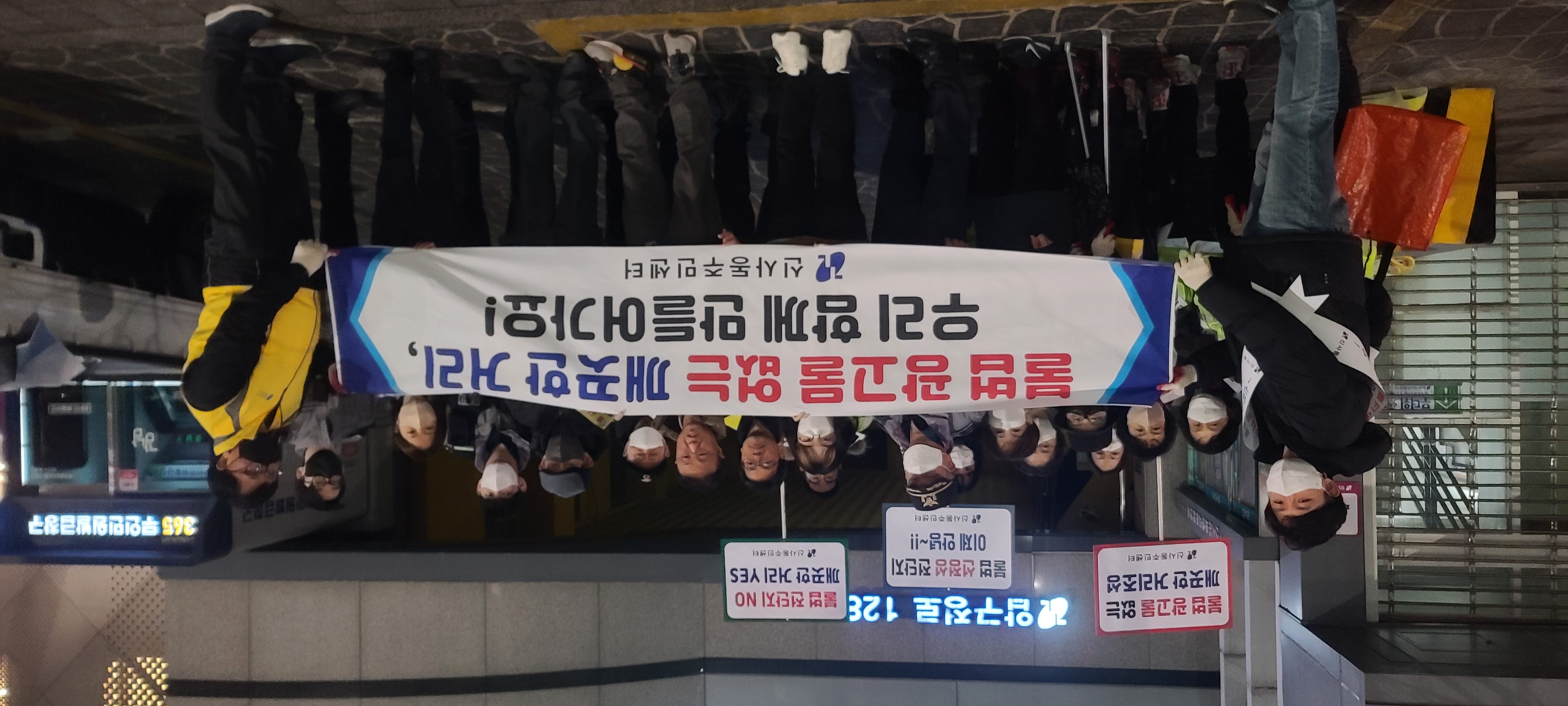 불법선정성전단지근절 민관경 합동캠페인 추진(2023.3.3.)
