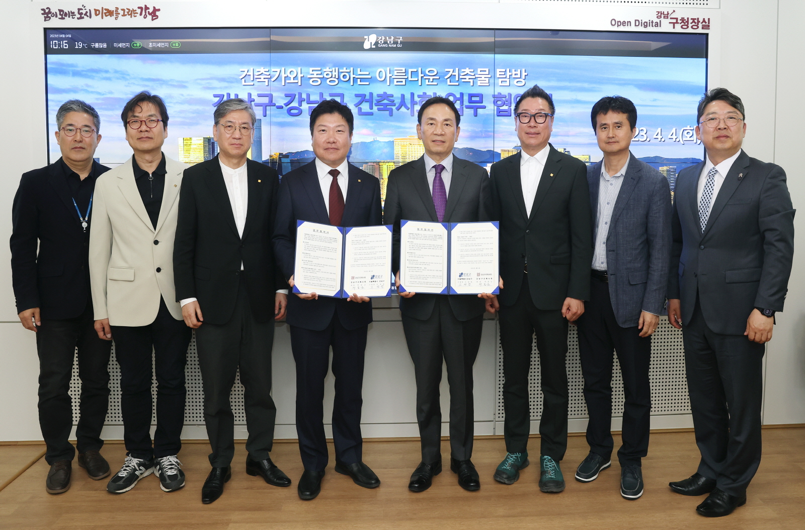 강남구건축사회 ‘아름다운 건축물 탐방’ 업무협약