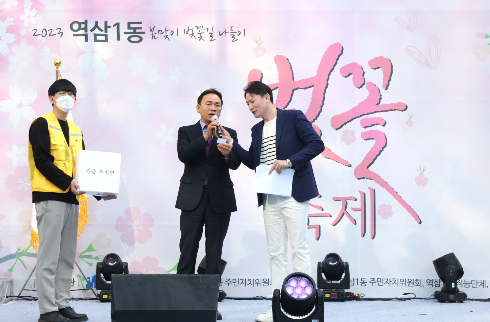 ‘2023 역삼1동 벚꽃 축제’ 참석