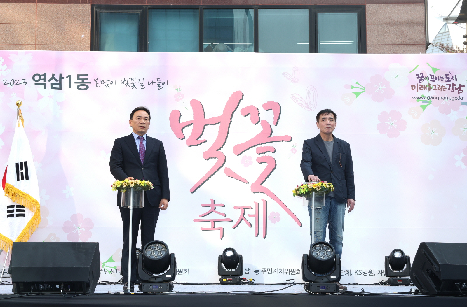 ‘2023 역삼1동 벚꽃 축제’ 참석