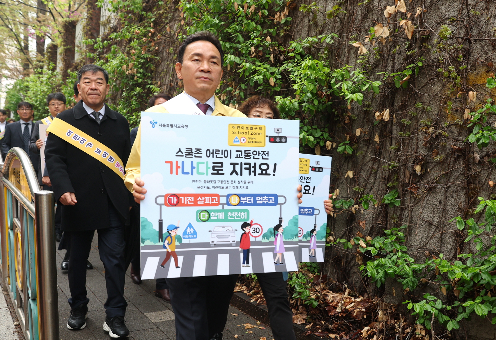 ‘어린이 보호구역 교통안전 캠페인’