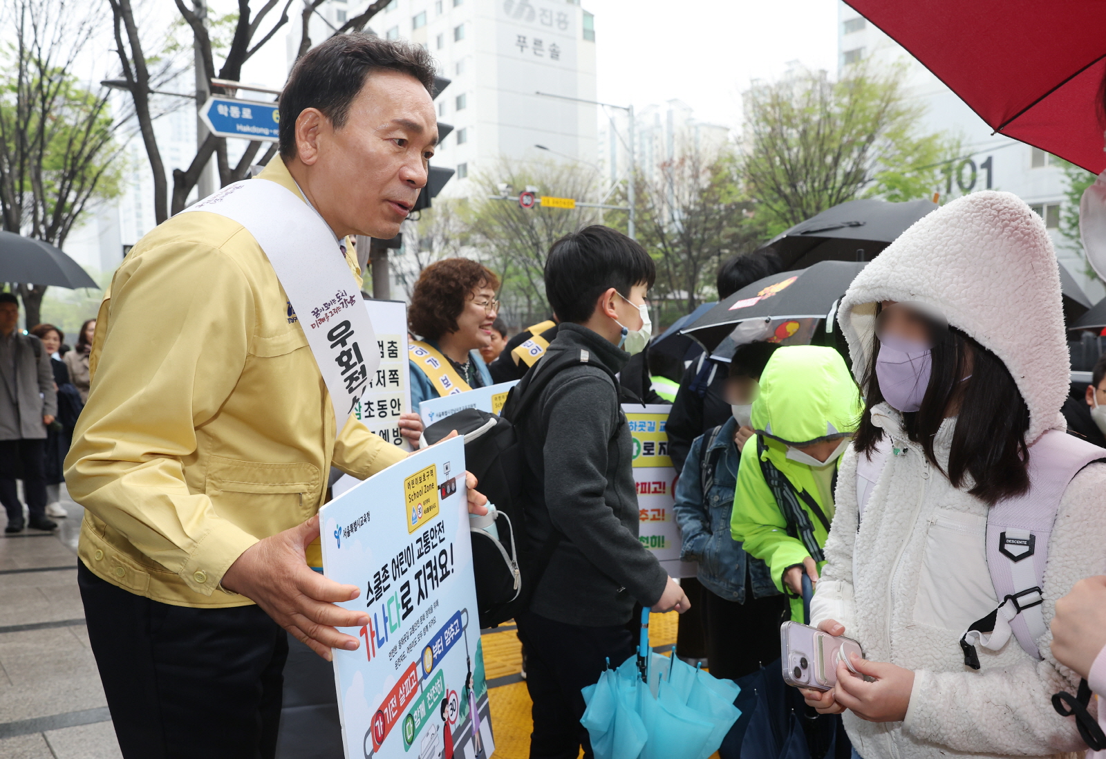 ‘어린이 보호구역 교통안전 캠페인’