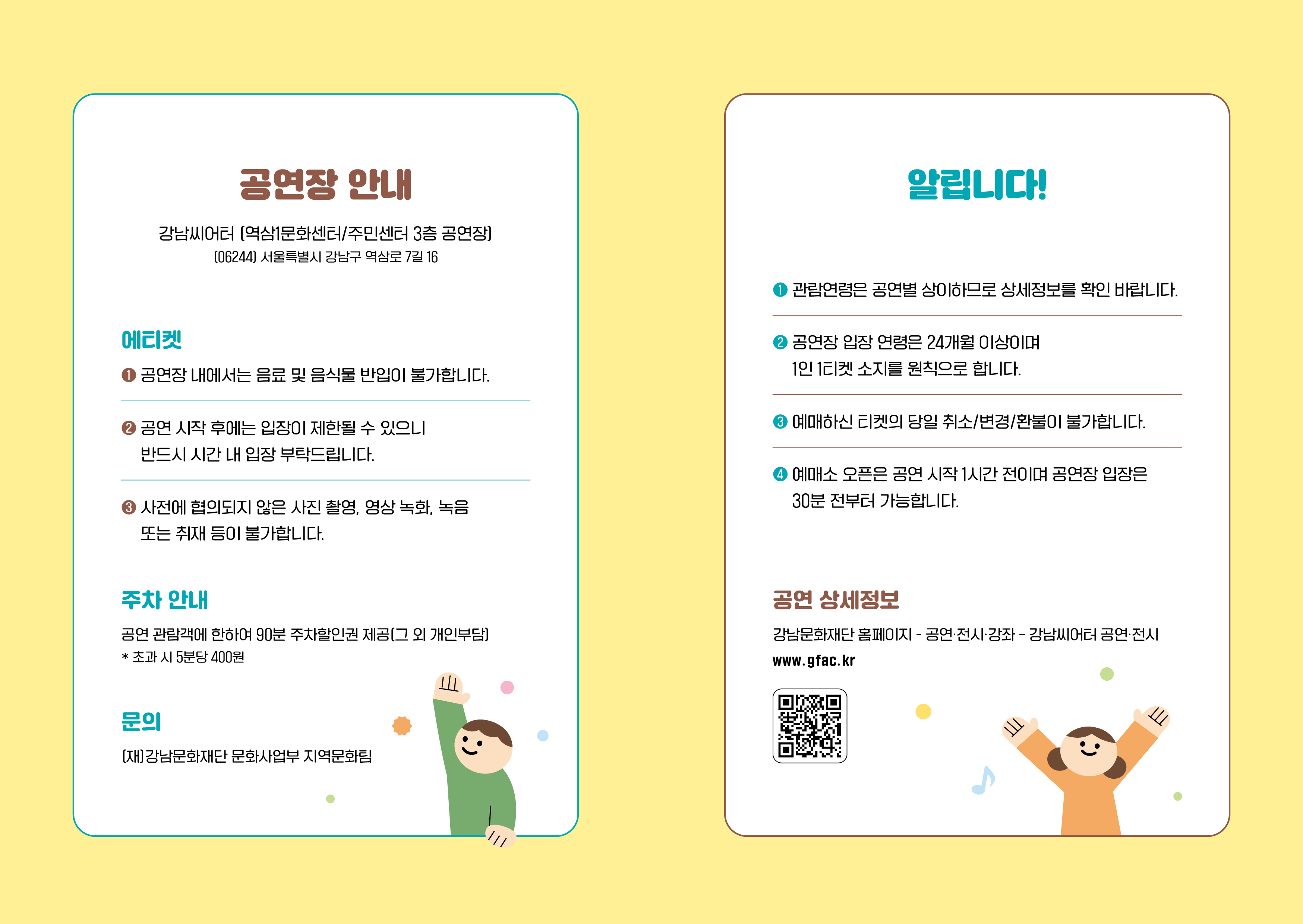 2023 키즈예술공연_프로그램북3.jpg