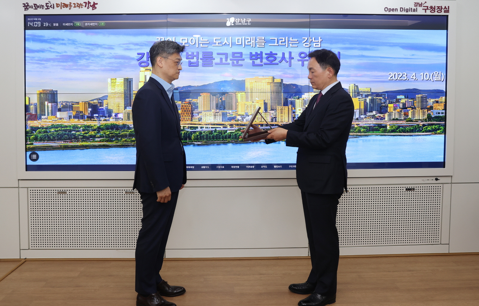 법률고문 변호사 위촉