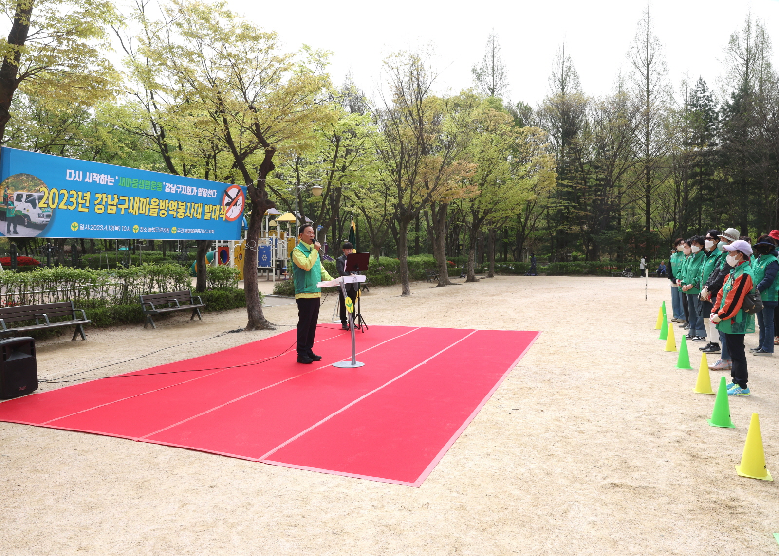 ‘강남구 새마을방역봉사대 발대식’