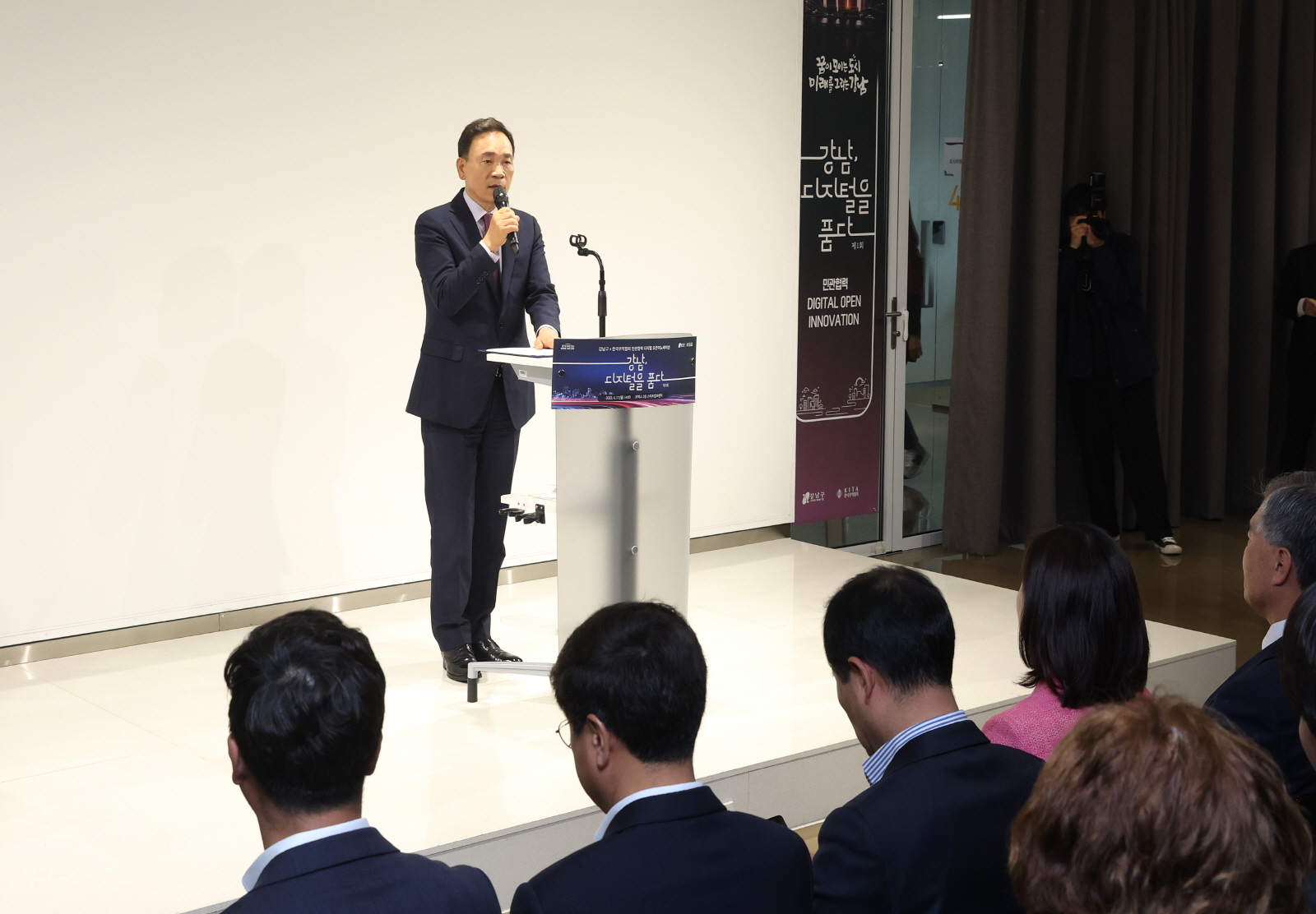 ‘강남, 디지털을 품다’ 