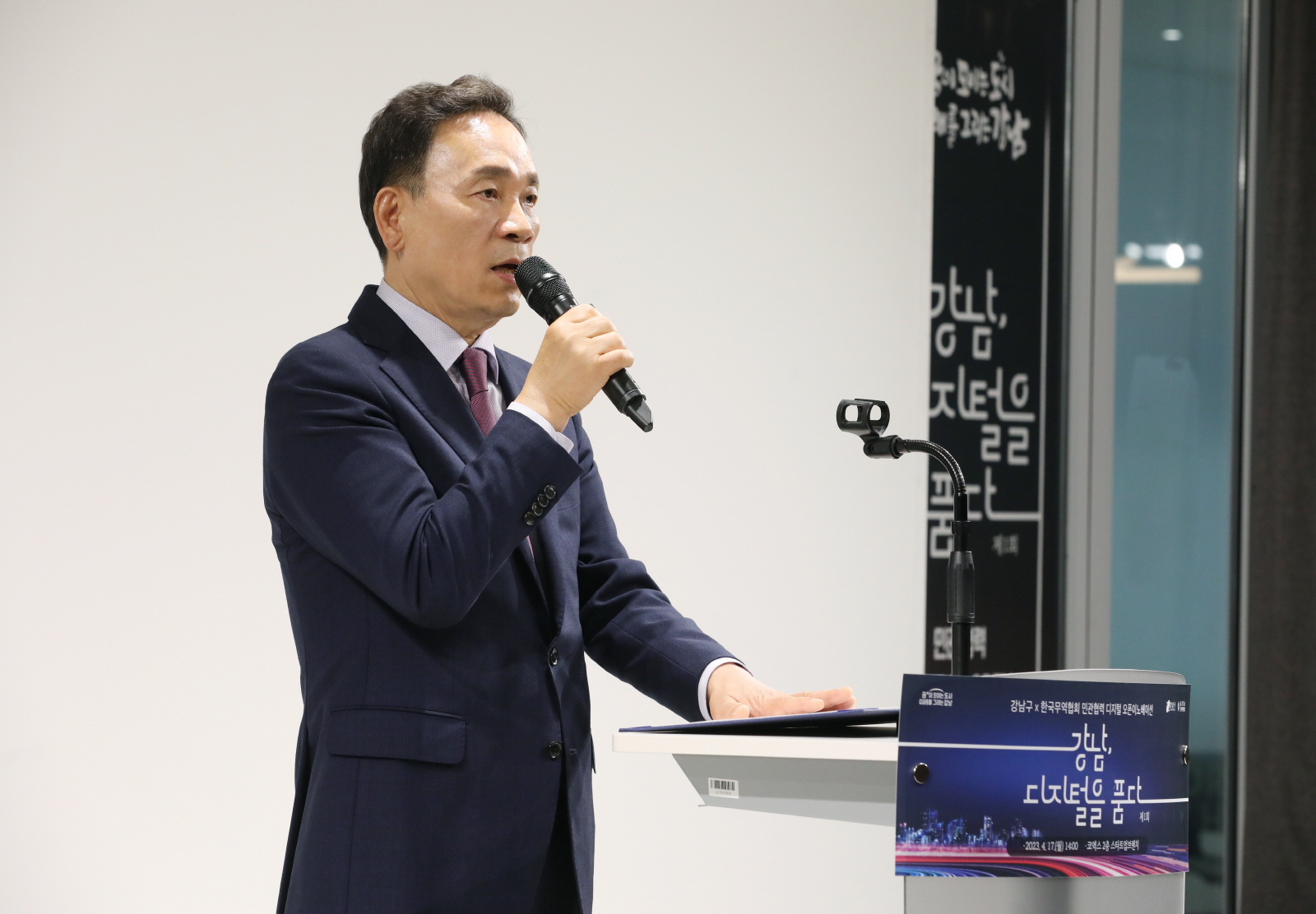 ‘강남, 디지털을 품다’ 