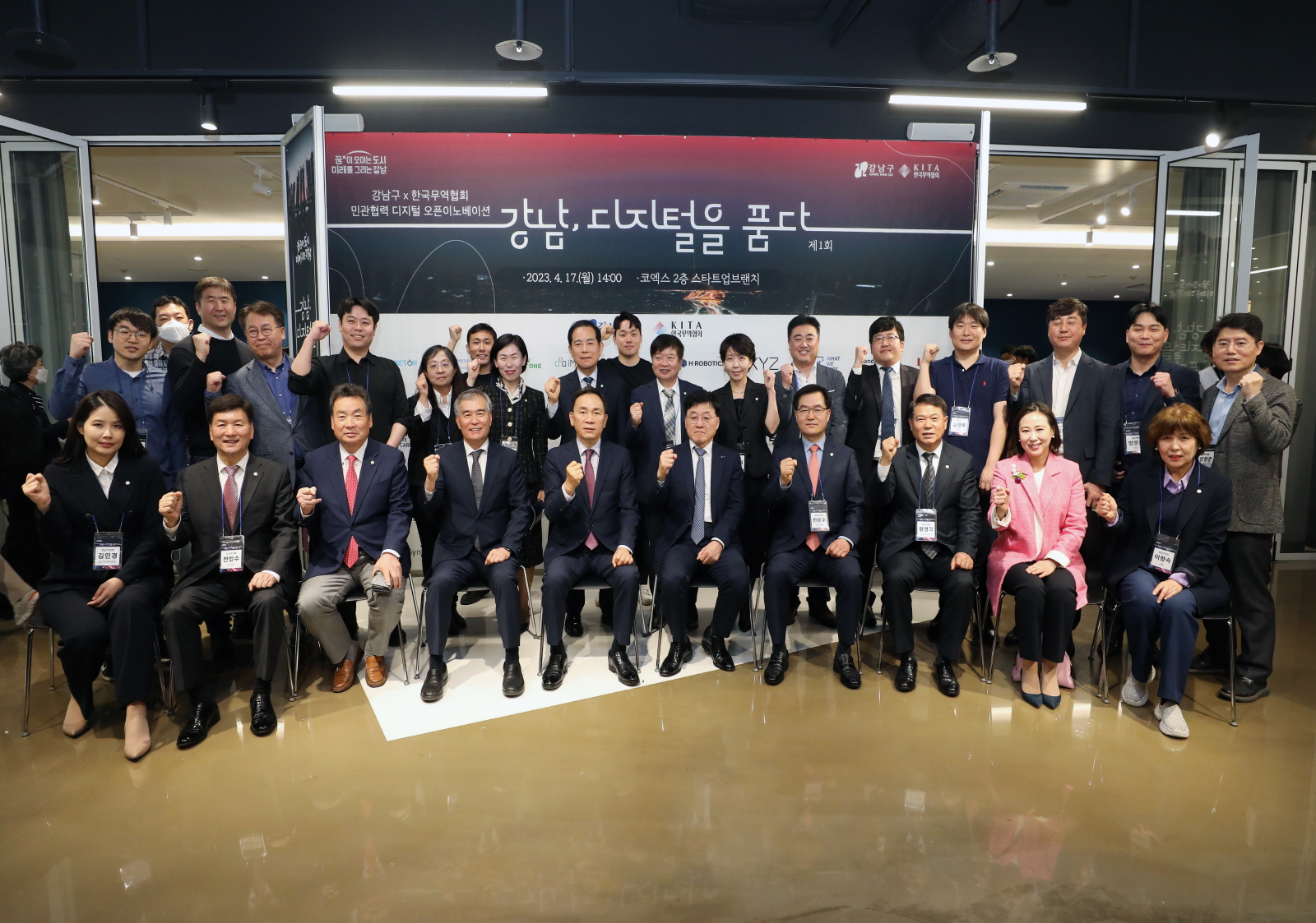 ‘강남, 디지털을 품다’ 