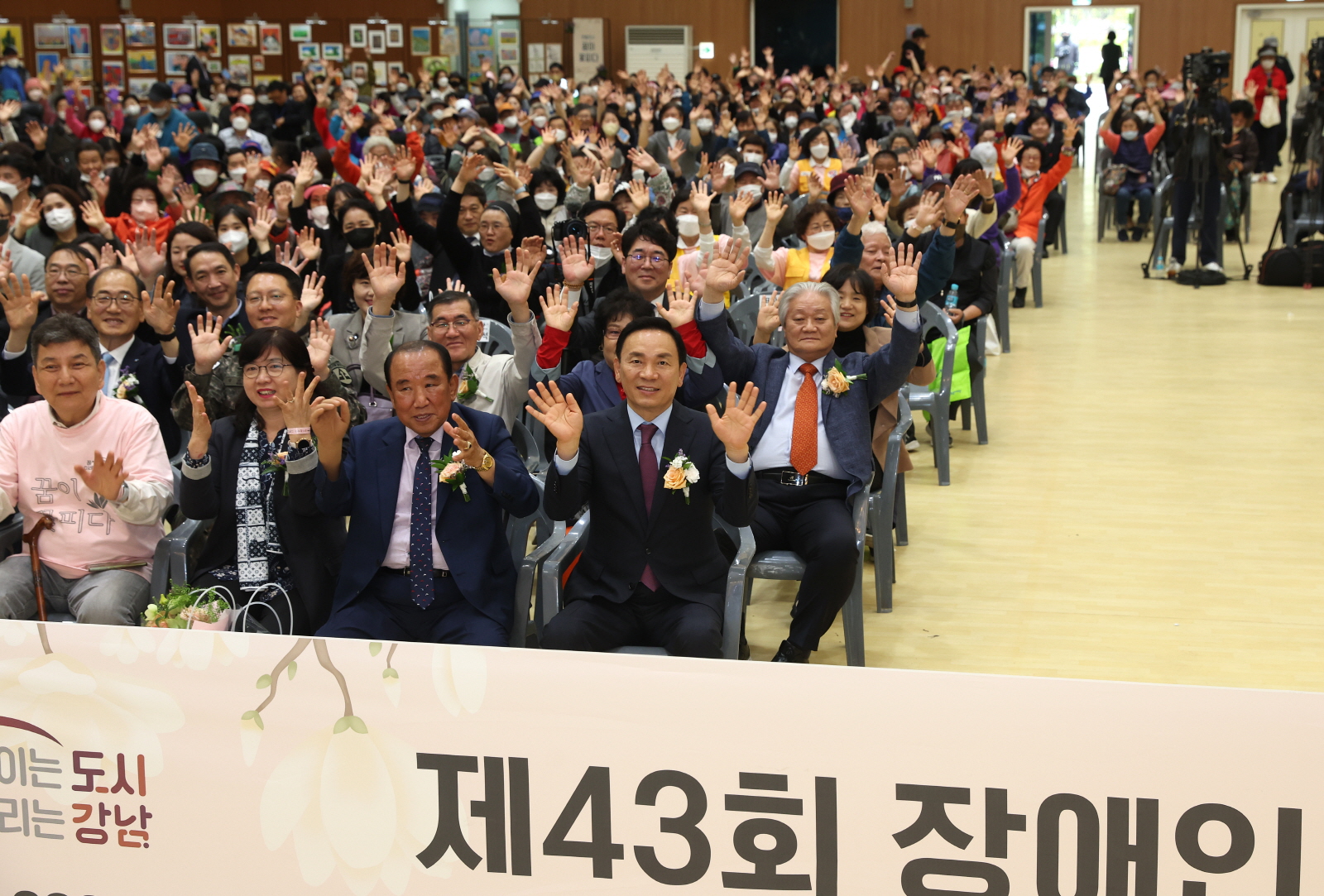 ‘장애인의 날’ 축하