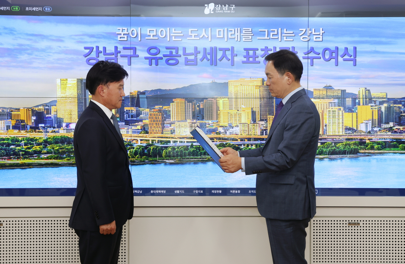 유공납세자 표창장 수여