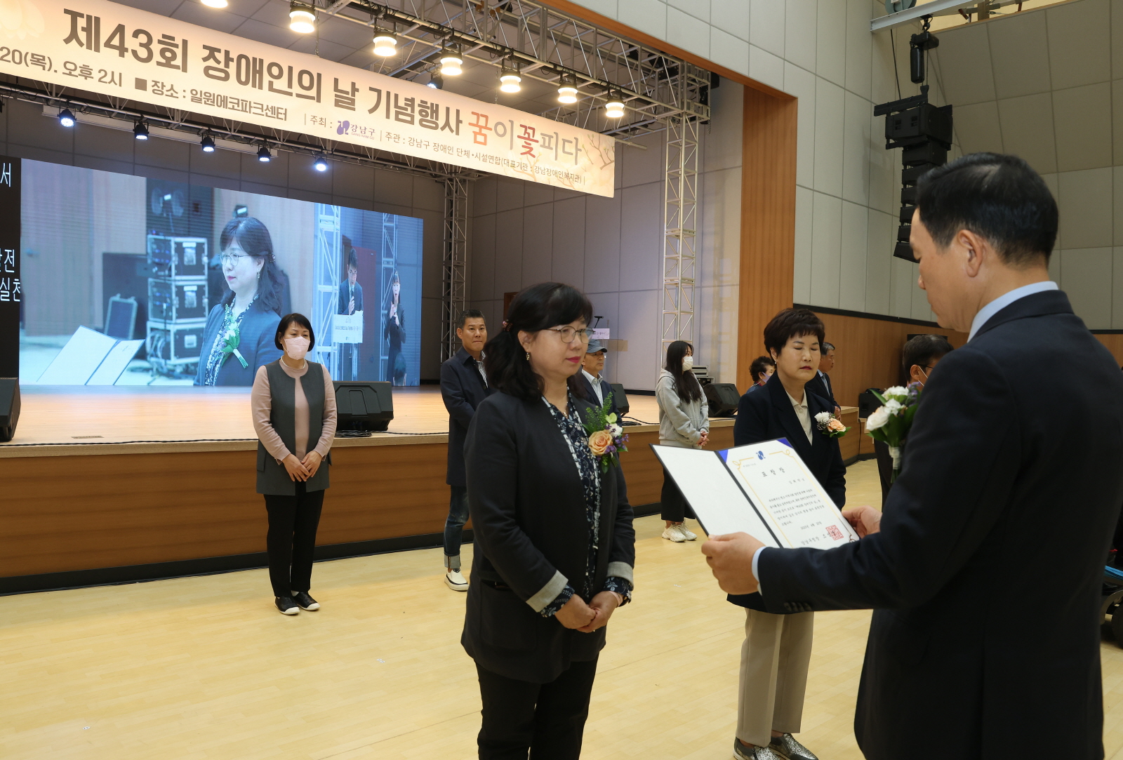 ‘장애인의 날’ 축하