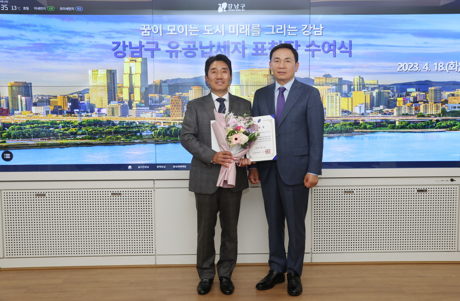 유공납세자 표창장 수여