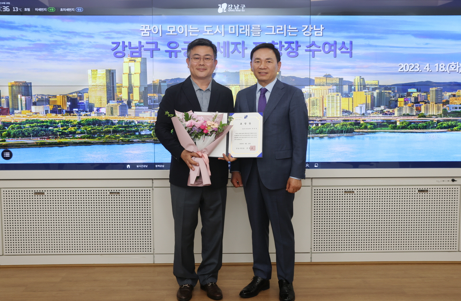 유공납세자 표창장 수여