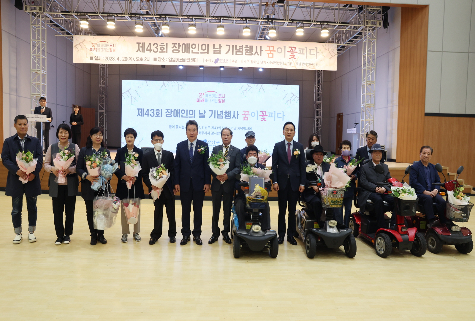 ‘장애인의 날’ 축하