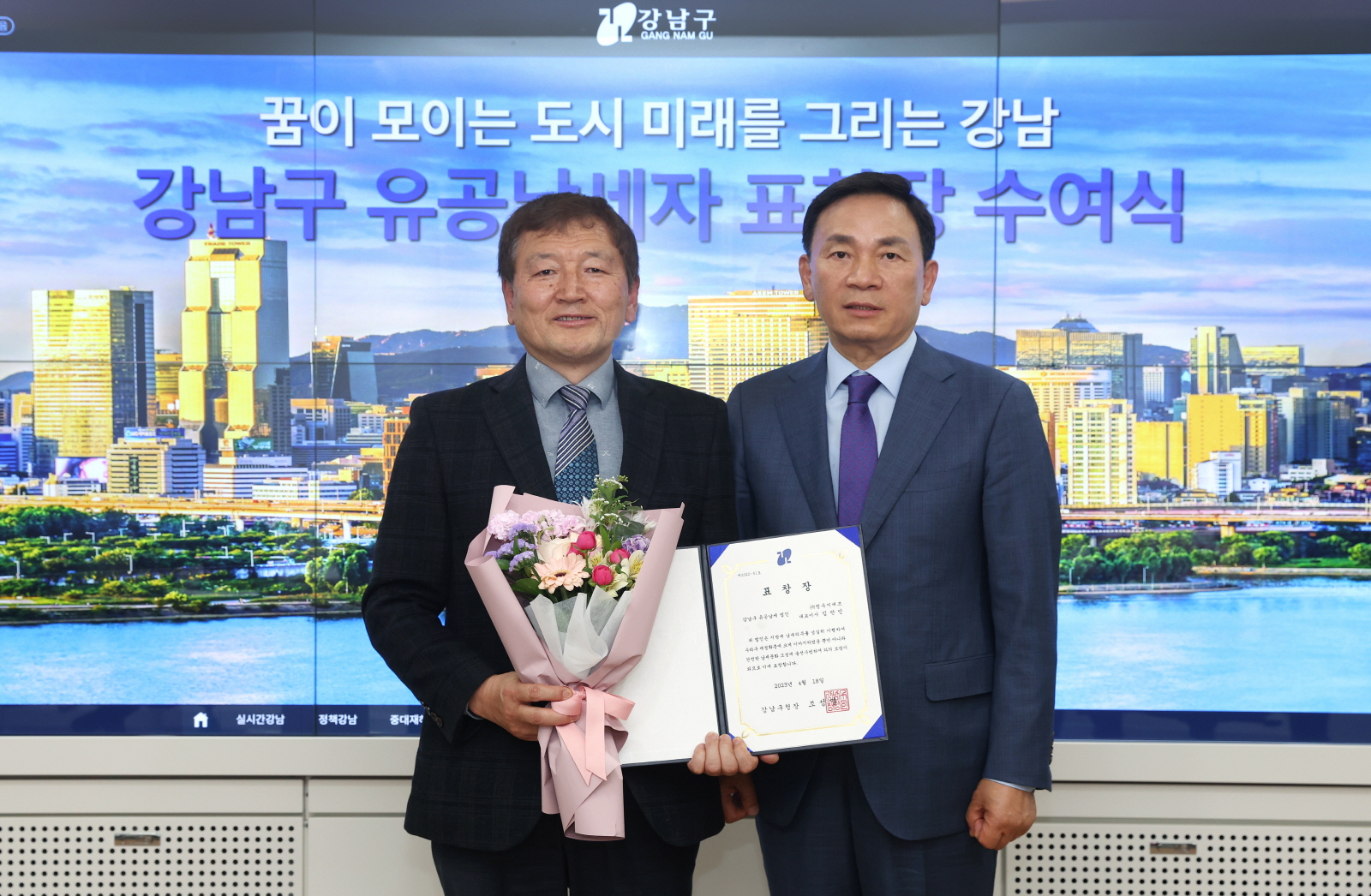 유공납세자 표창장 수여