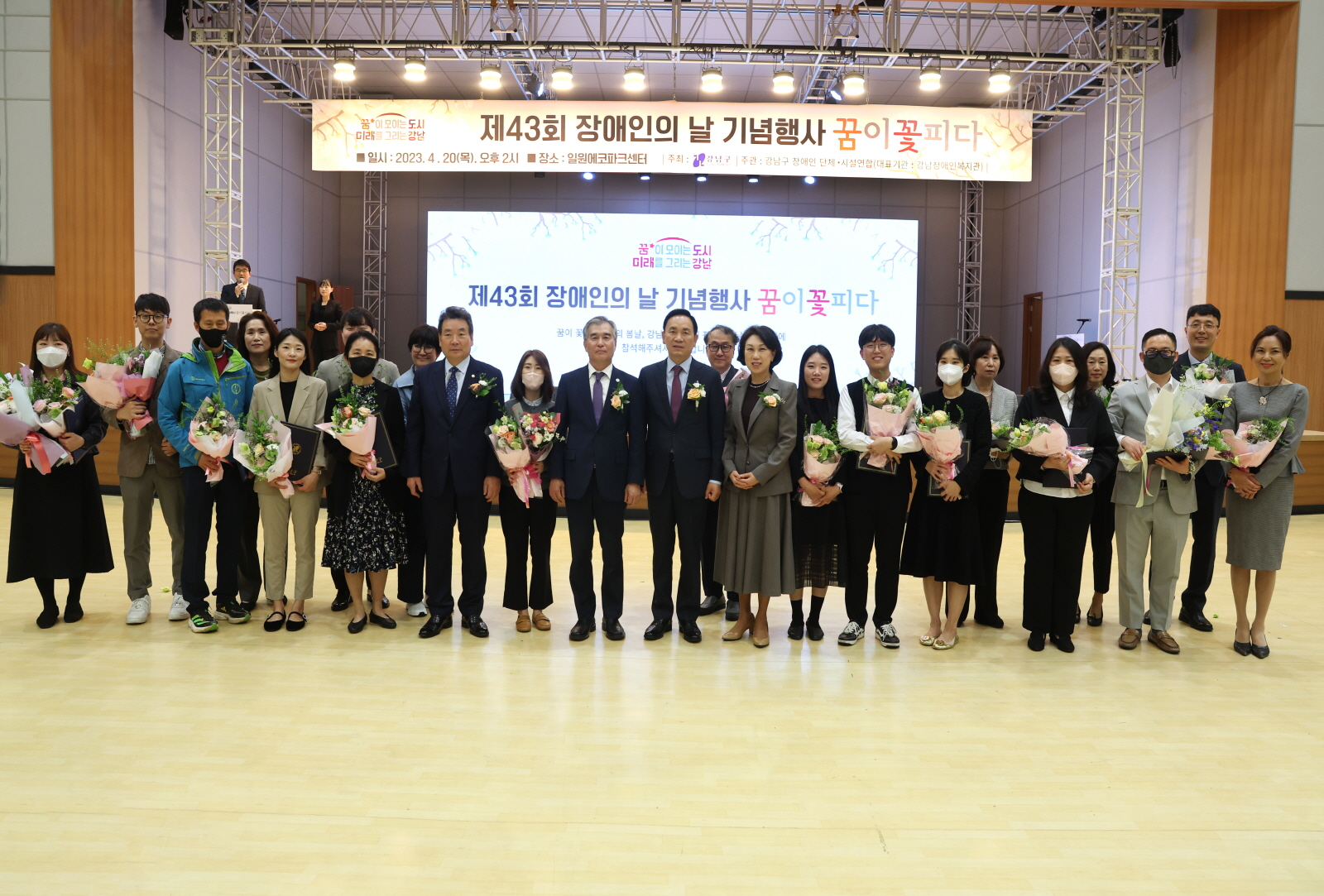 ‘장애인의 날’ 축하