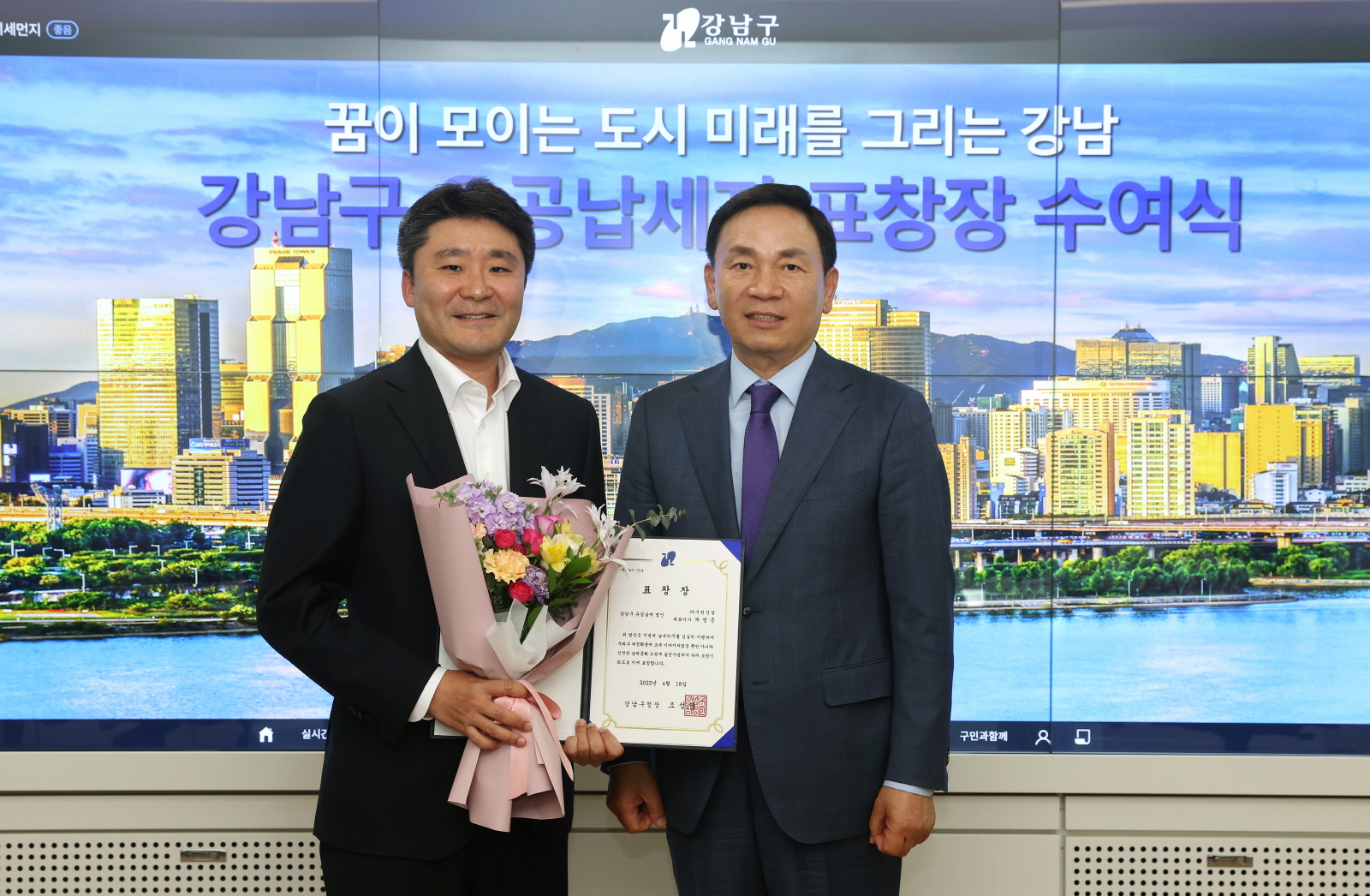 유공납세자 표창장 수여