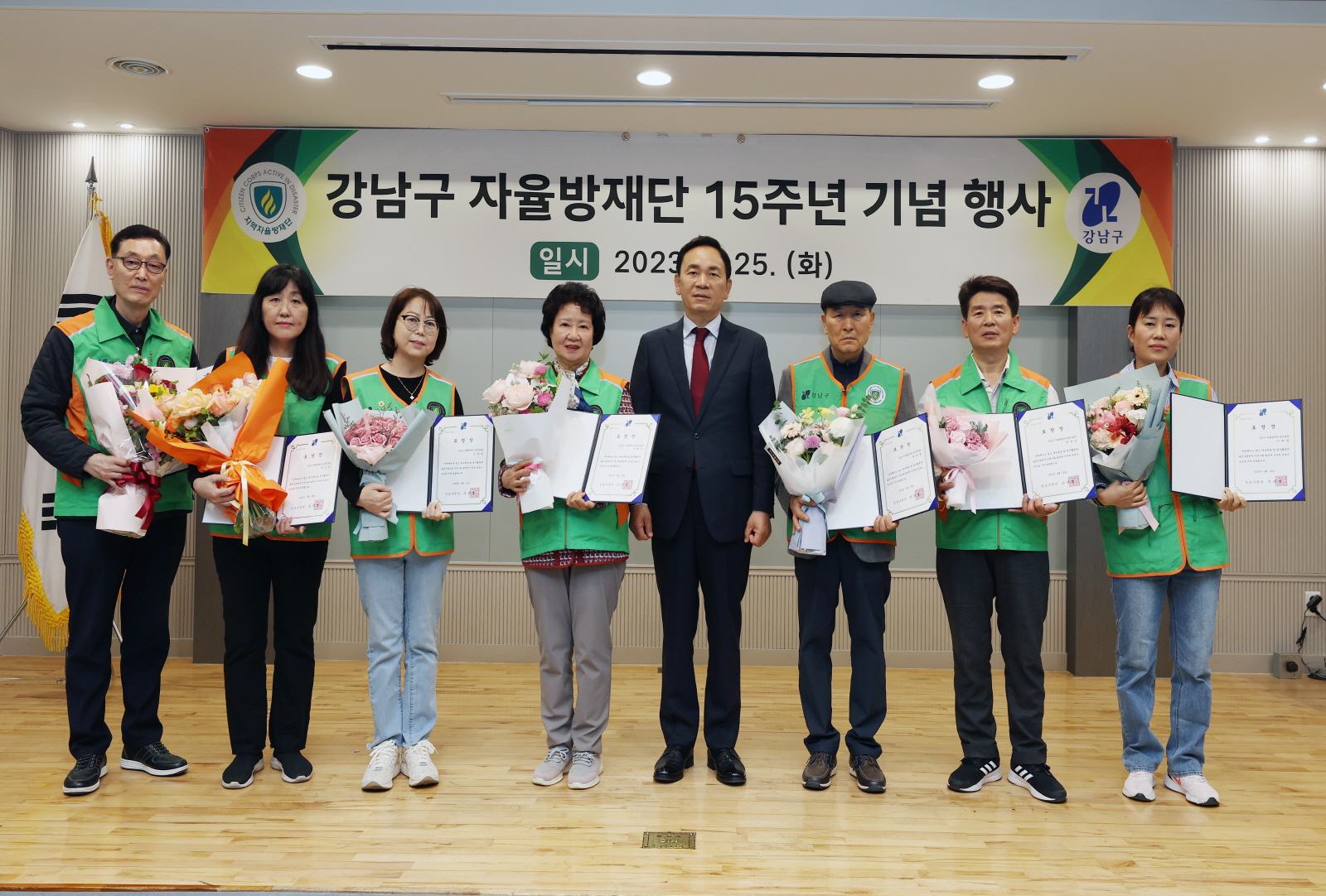 ‘강남구 자율방재단 15주년’ 축하