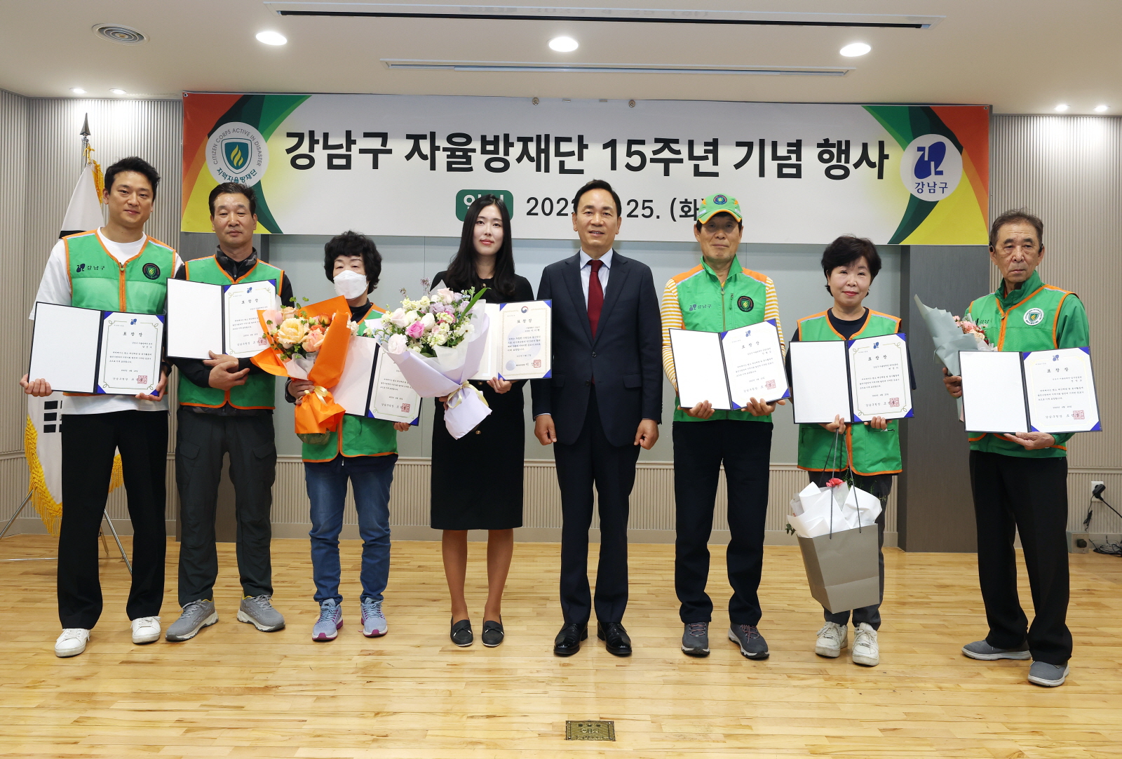 ‘강남구 자율방재단 15주년’ 축하