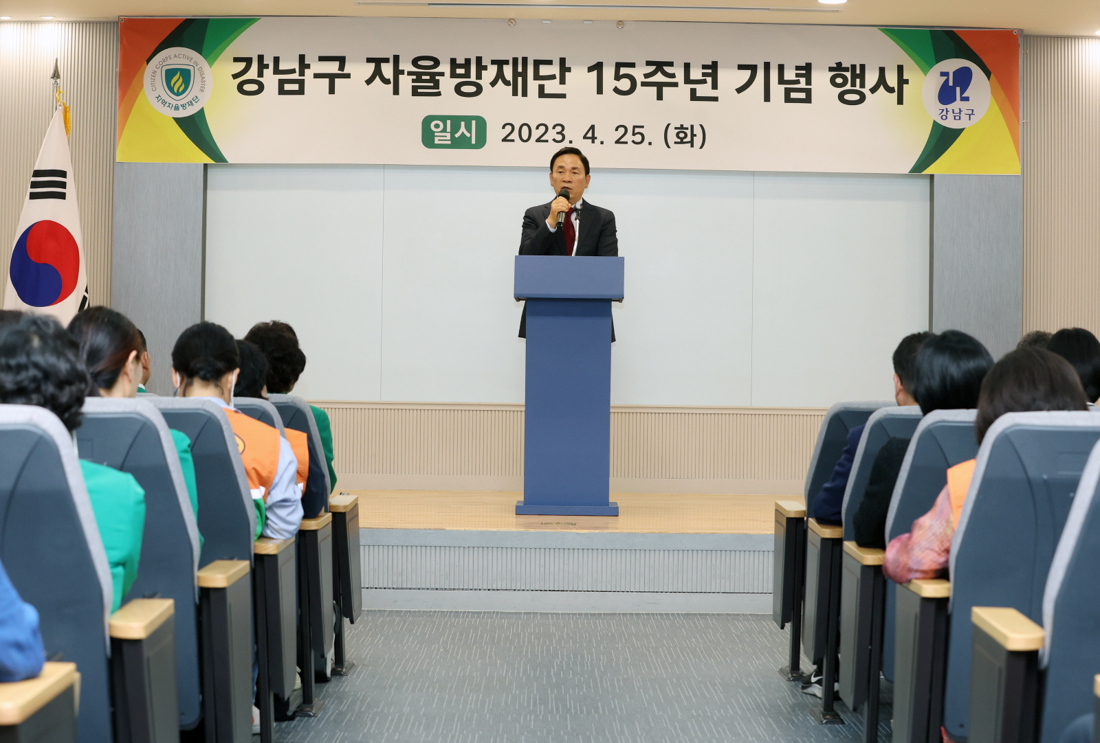 ‘강남구 자율방재단 15주년’ 축하