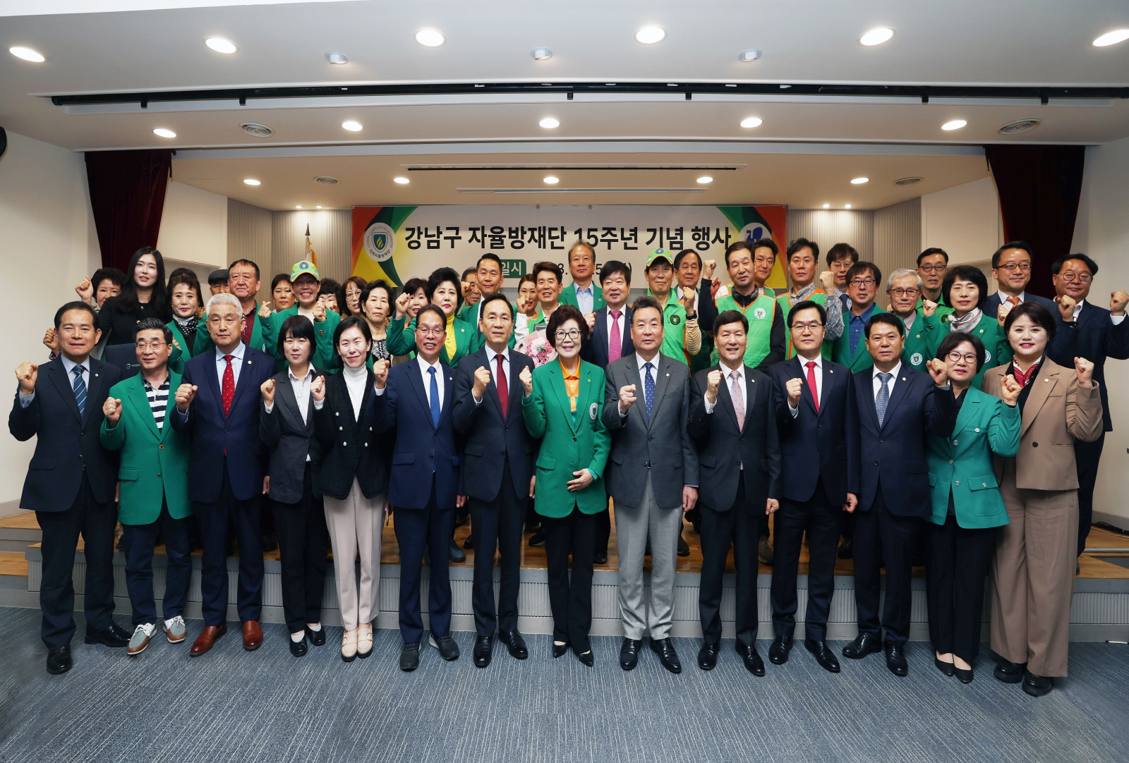 ‘강남구 자율방재단 15주년’ 축하