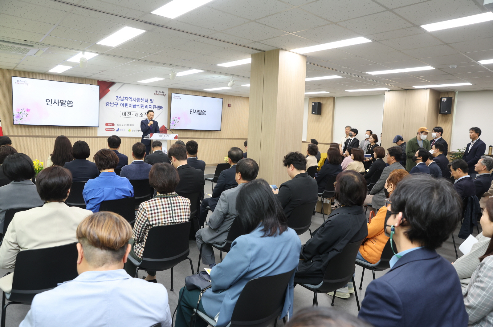 강남구 지역자활센터·어린이급식관리지원센터 이전·개소식