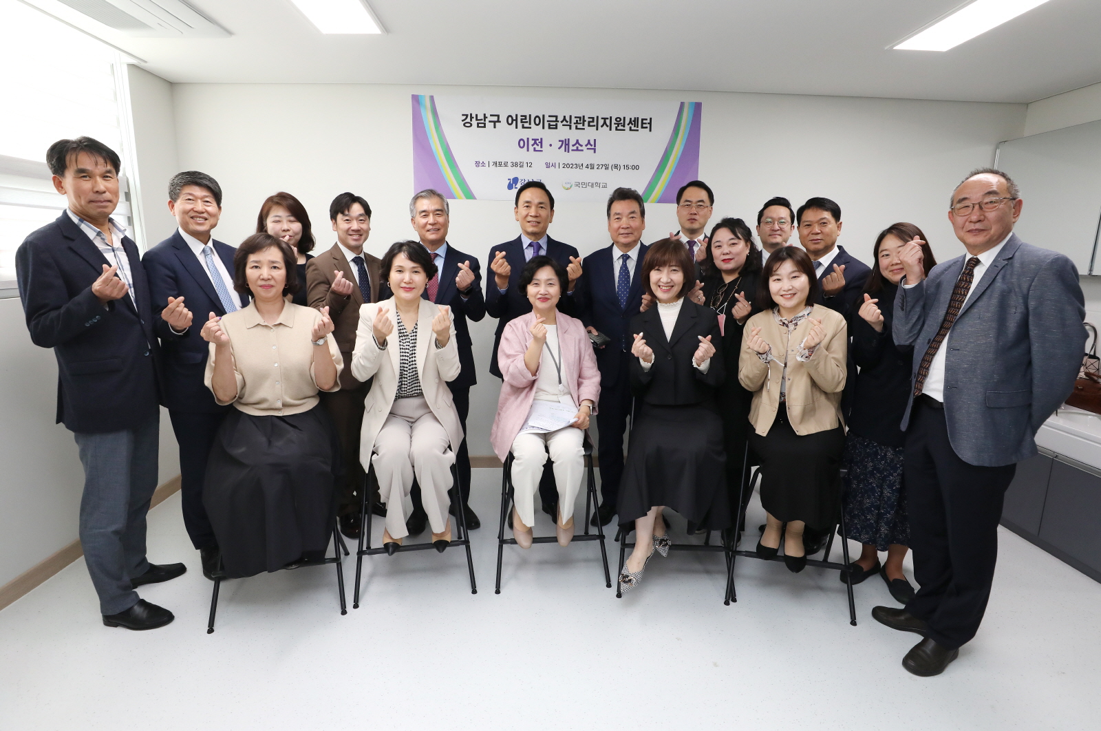 강남구 지역자활센터·어린이급식관리지원센터 이전·개소식