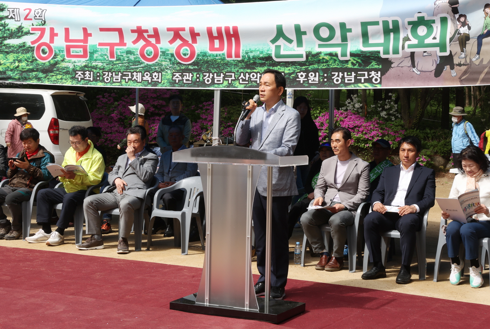 ‘강남구청장배 산악대회’