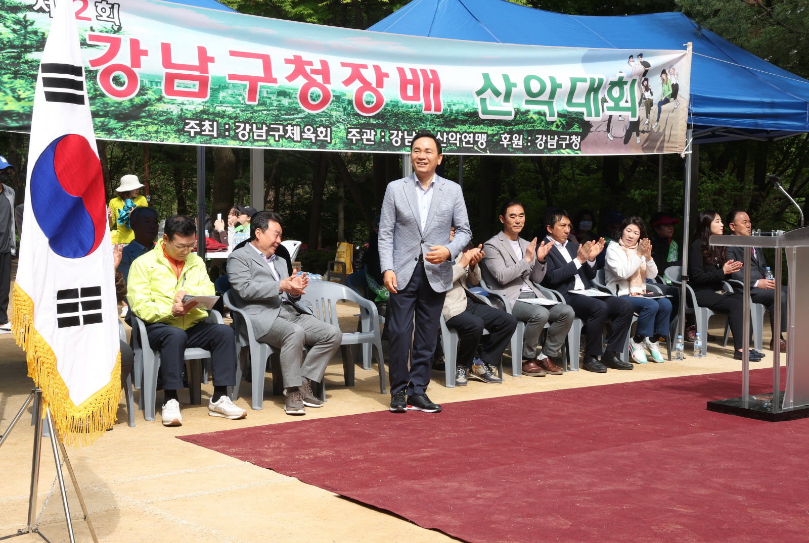 ‘강남구청장배 산악대회’