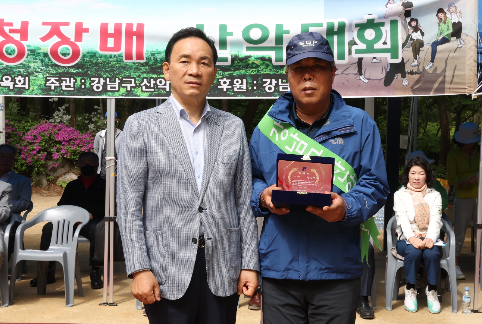 ‘강남구청장배 산악대회’