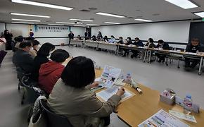  2023년 4월 통장협의회 회의 2