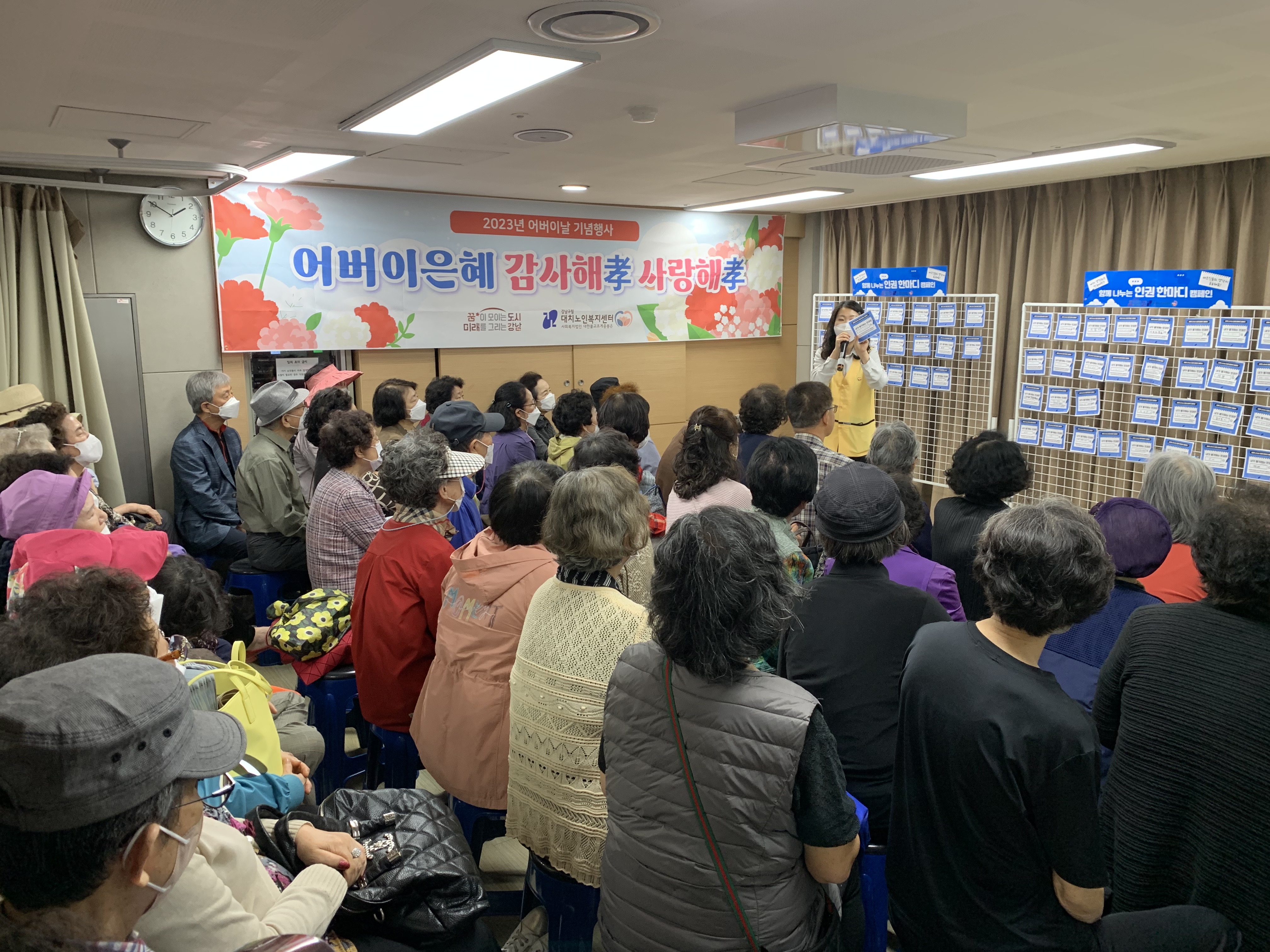 [복지] 어버이날 기념행사  『어버이은혜 감사해효, 사랑해효 』 진행 