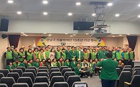자율방재단 15주년 기념행사 (2)