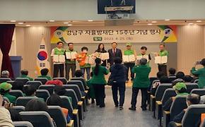 자율방재단 15주년 기념행사 (1)