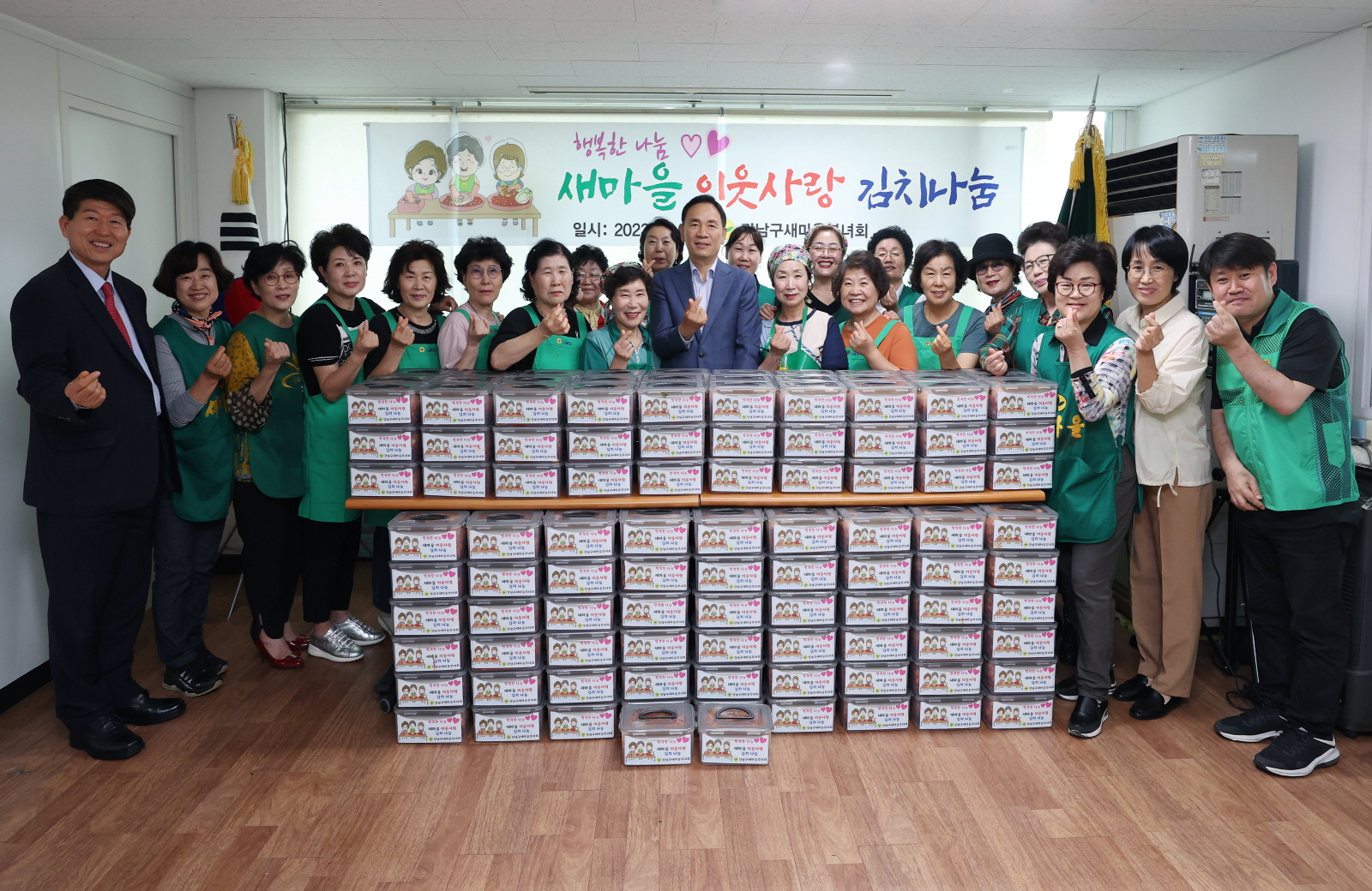 ‘이웃사랑 김치나눔’ 새마을부녀회원들 격려