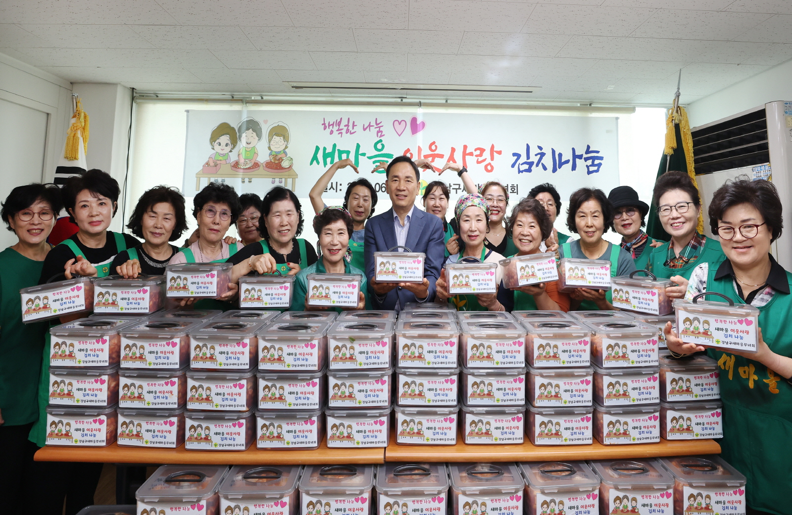 ‘이웃사랑 김치나눔’ 새마을부녀회원들 격려