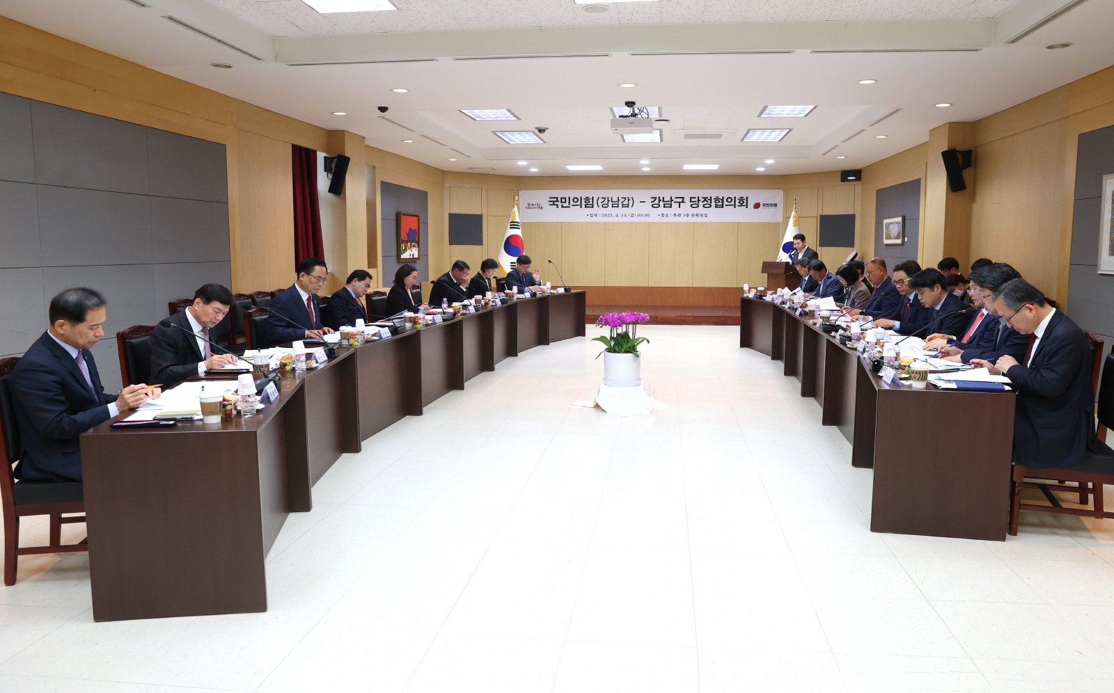 강남구 당정협의회 개최